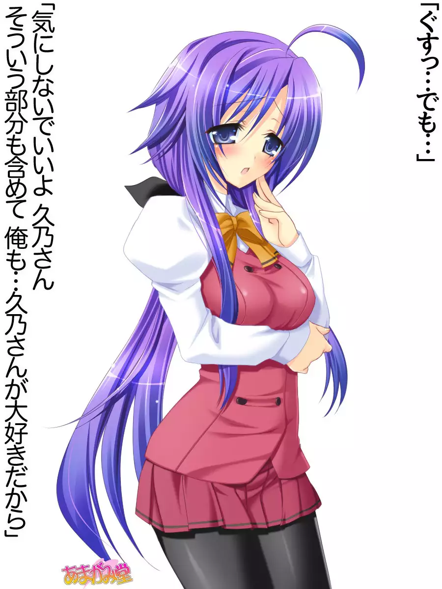 Toshiuezuma Hisano-san no, Nakadashi Onedari Love Sex Ch. 1-13