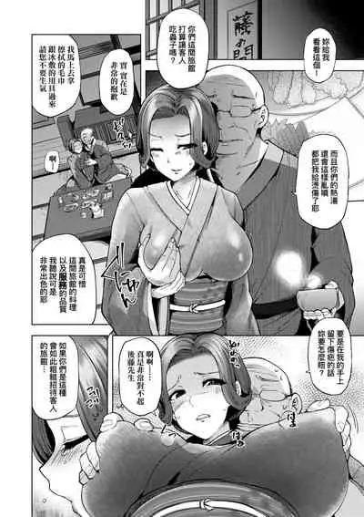 [Ayakase Chiyoko] Wakazuma Zakari | 若妻花滿開 [Chinese] [Digital]