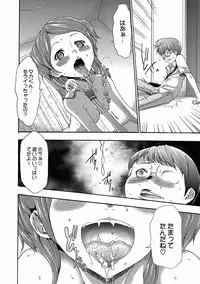 [Kouzuki Rio] Imouto Saimin Choukyou Manual Ch. 1-7