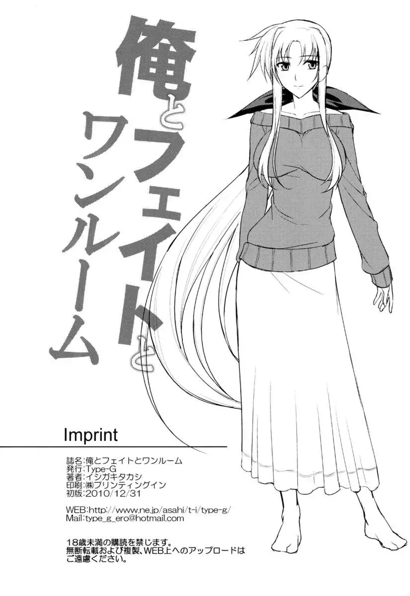 Ore to Fate to One Room