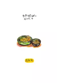 (COMIC1☆3) [King Revolver (Kikuta Kouji)] Itsuki-chan to Yatteshimau (Sora wo Kakeru Shoujo)