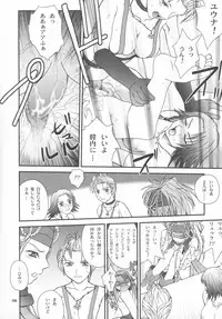 [Shiitake (Mugi)] BYUNN BYUNN 4 (Final Fantasy X-2)