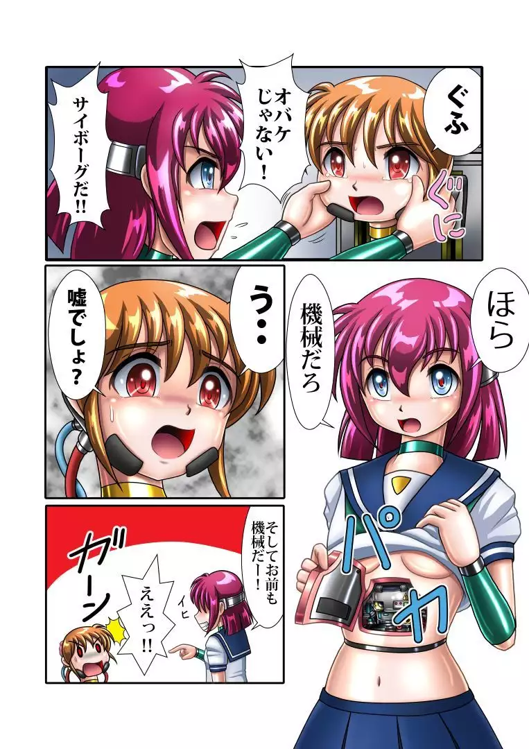 改造学園5 「後輩」