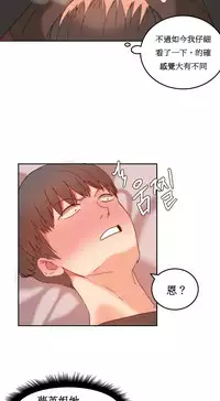 [Mx2J] Hahri's Lumpy Boardhouse Ch. 0~21【委員長個人漢化】（持續更新）