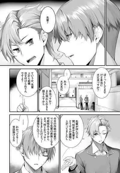 [Kyougoku Touya] Orokamono wa Nekomimi Dorei ni Izon suru ~Hajimete no Choukyou Seikatsu~ 01-23