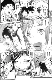 [Hiryuu Ran] Binyuu Shoujo to Ennyuu Mama | 美乳少女與艷乳媽媽 [chinese]