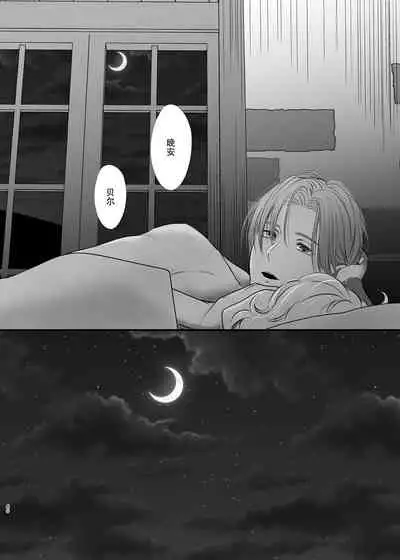 [aimaimoko(Fujinamisa same)] oyasumiitoshiihito | 晚安 我心爱的人 [Chinese][莉赛特汉化组]