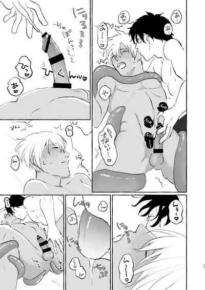 Ai no Kedamono