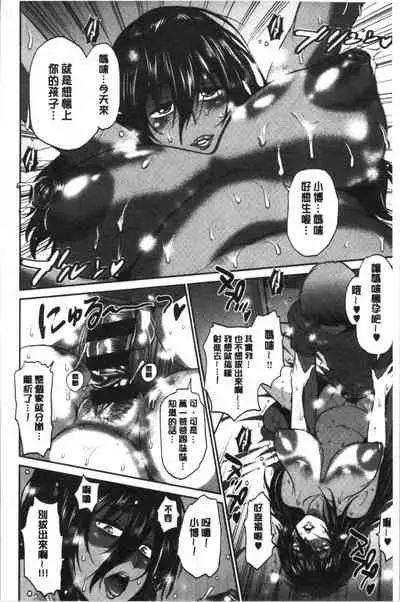 [DISTANCE] Hinata Hinata plus | 淫蕩妹♡日向妹 plus [Chinese]