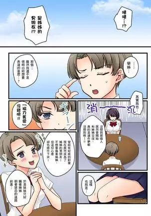 Kanojo no Imouto | 女友之妹 Ch. 1-8