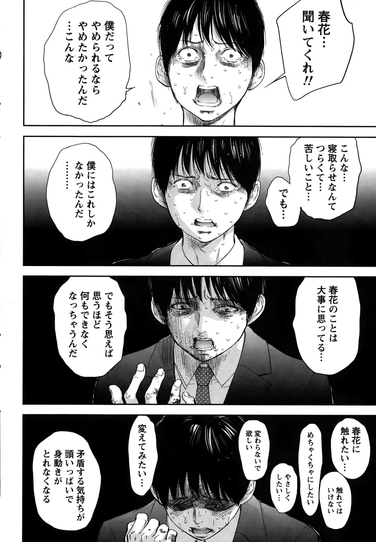 Netoraserare Ch. 1-20