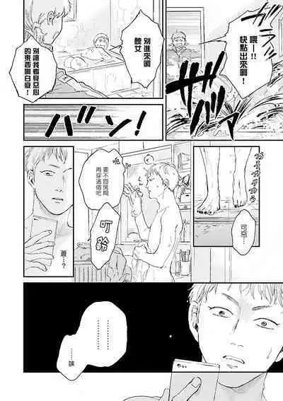 Onee Josou Seme BL | 姐姐·女装攻 BL