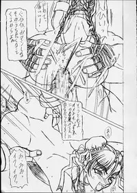 [Shiroganeya] Kilometer 10.1 Sokuryouban (Street Fighter)