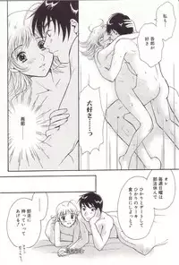 [Sakura Eri] Shoujoki