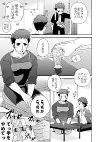 [Aida. (Shimajirou)] Seichouki.
