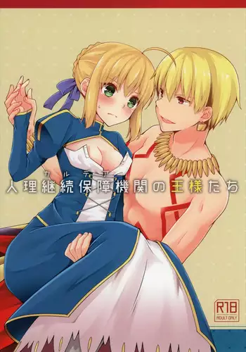 (C91) [Anko ni Gohan (Asazuki Norito)] Chaldea no Osama-tachi (Fate/Grand Order)