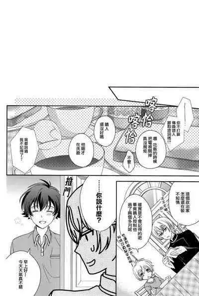 Dai 25-wa Yakusoku no Hate | 第25話 約定的終焉