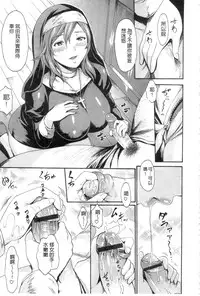 [E-musu Aki] Yawahada Otome | 柔嫩肌膚的乙女 [Chinese] [keylun掃圖中文版]