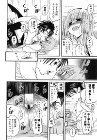 [Miyamoto Yuu] Onedari Jouzu♥