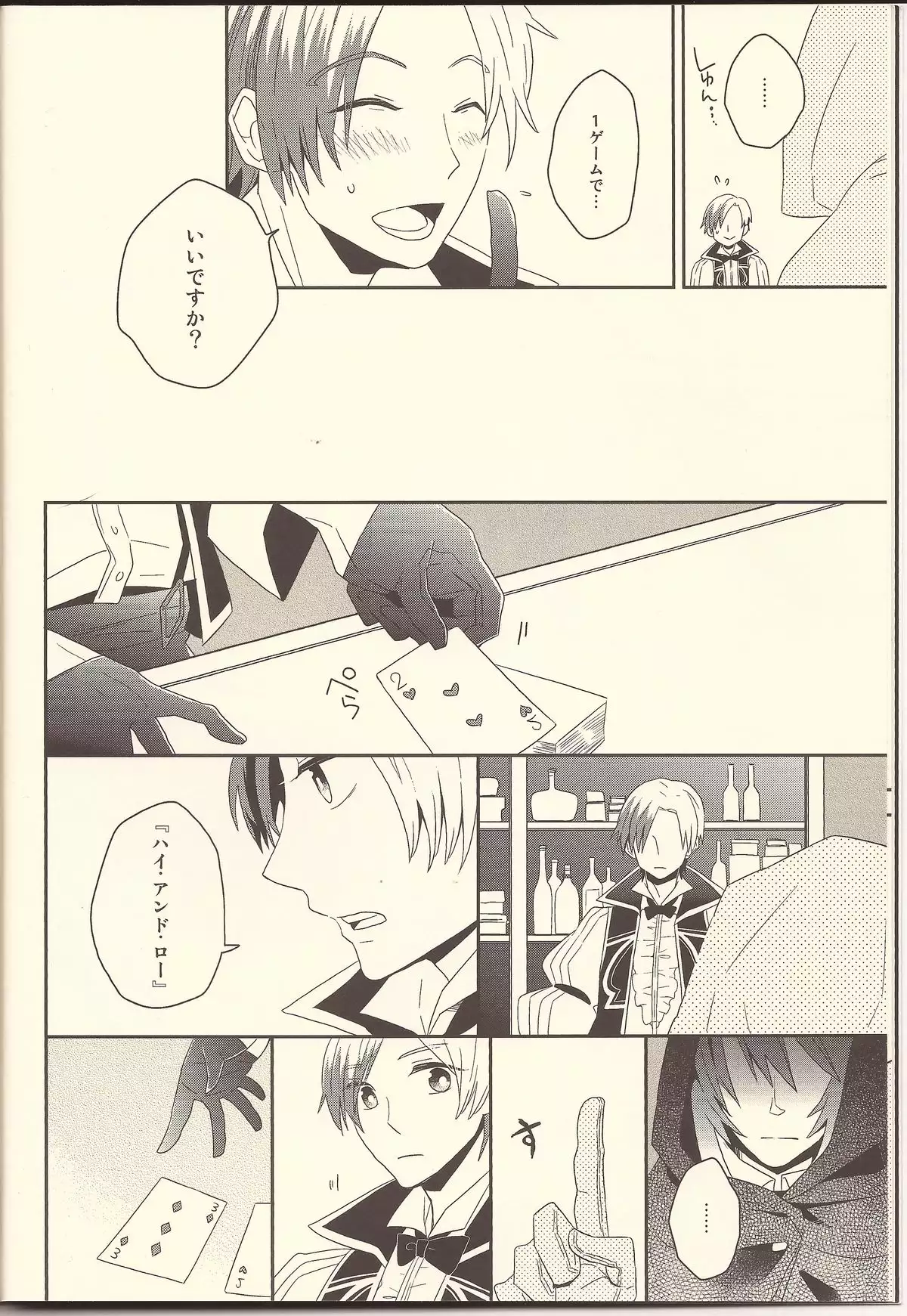 街はずれのIKASAMA系男子。