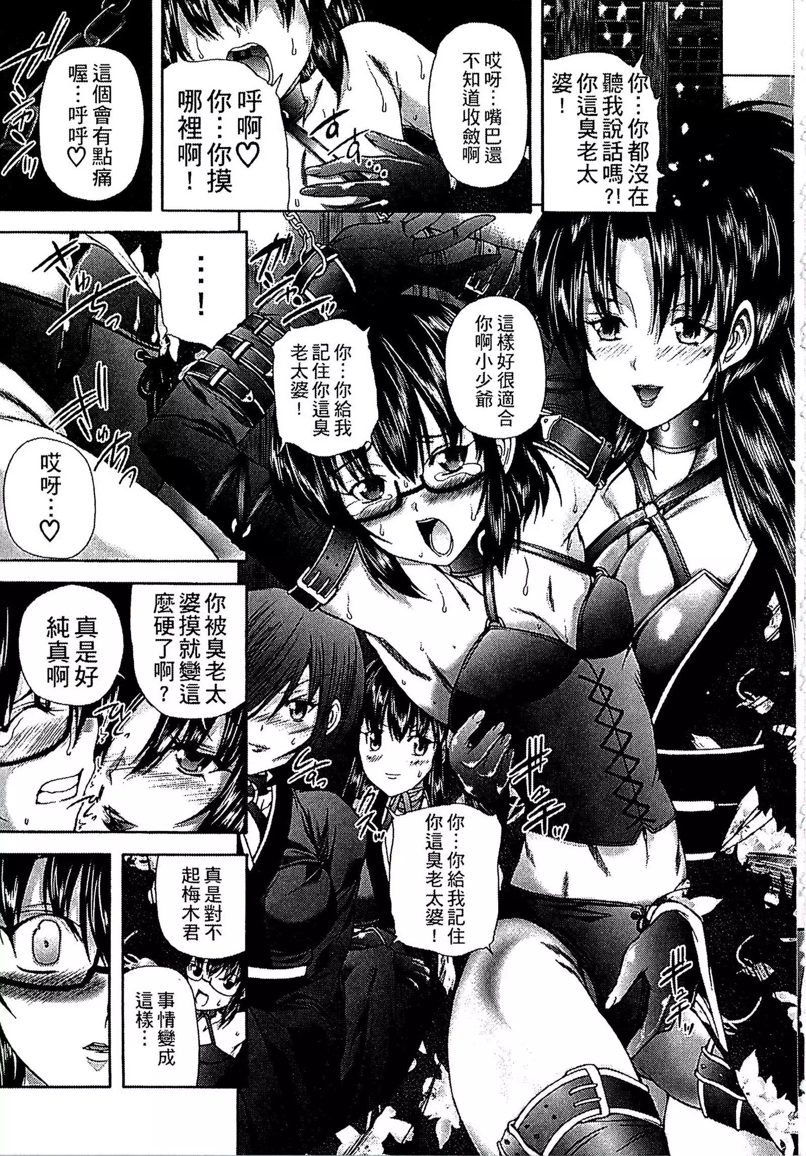 Youjo no Gotoki Yosoou Mono | 扮得像妖女般的女人