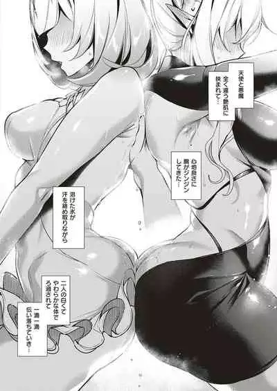 Yokubou Pandora Yokubou 1-23