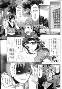 Namaiki! 2013-12