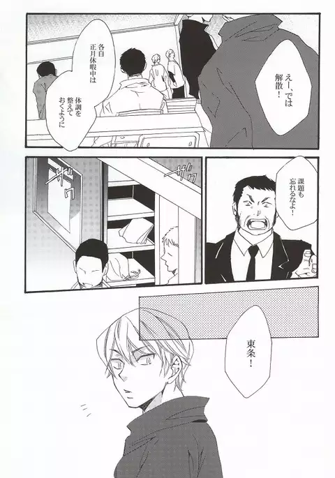 こたつむりのとある一日