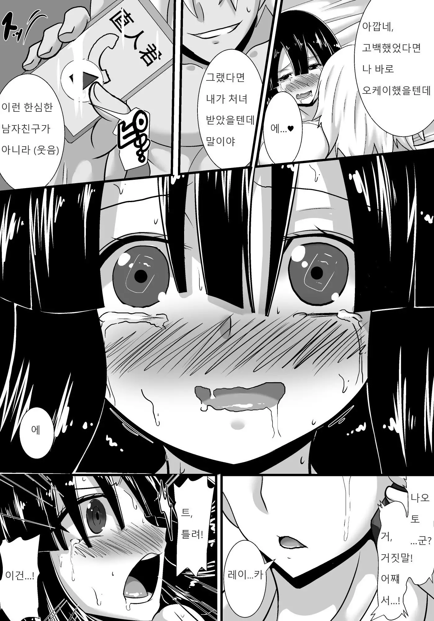 Hatsukoi trinity | 첫사랑 Trinity