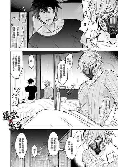 Psychopath to Satsujinki | 精神變態與殺人魔