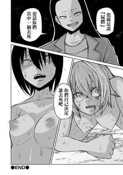 Kourin! Akuma Friends - Advent! Devil Friends | 降臨！惡魔Friends