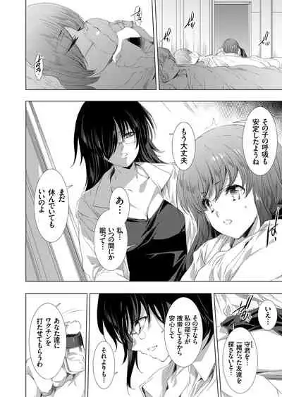 姦染列島 〜クリーチャーに蹂躙される世界で僕らは〜