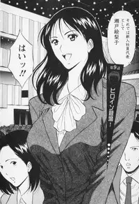 [Nagashima Chosuke] Sexual Harassment Man Vol. 01