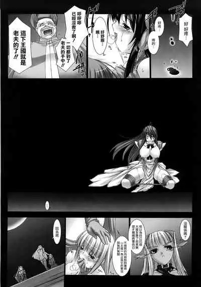 [MISS BLACK] Feuerig [Chinese] [雷电将军汉化]