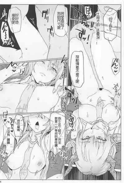 Sukebe Nights | 兔娘陈sir与好色刀客塔の淫靡游戏