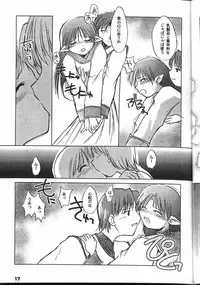 (C60) [Sueya (Sue)] Lafiel-sama to Yobu ga Yoi!!? (Seikai no Senki)