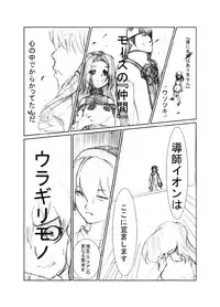 [ちゃんこ鍋] 虹は溶けゆく 朝焼けに