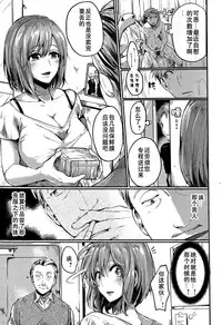 [ドウモウ] 好き好き! お母さん (COMIC 真激 2015年7月号) [Chinese]
