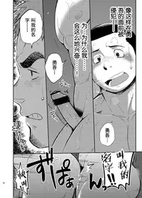 [Dokudenpa Jushintei (Kobucha)] T.S.D vol.2 [Chinese] [黑夜汉化组] [Digital]