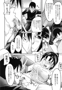 [Ube Yoshiki] Koinetsu Lips - LOVE&HEAT LIPS