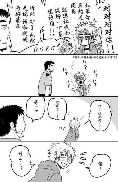 [★枝短漫] [Chinese] [Dark Night] [Digital]