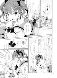 (COMITIA112) [peachpulsar (Mira)] Chuu Shite Vampire Girls -Kakyusei ni Oshioki o-