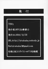 (C87) [Shirakaba Doori (DRY)] R10 (Fate/stay night)