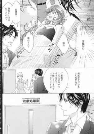 Choukyou†Fukushuu-Kemono no Tsumi to Amai Wana