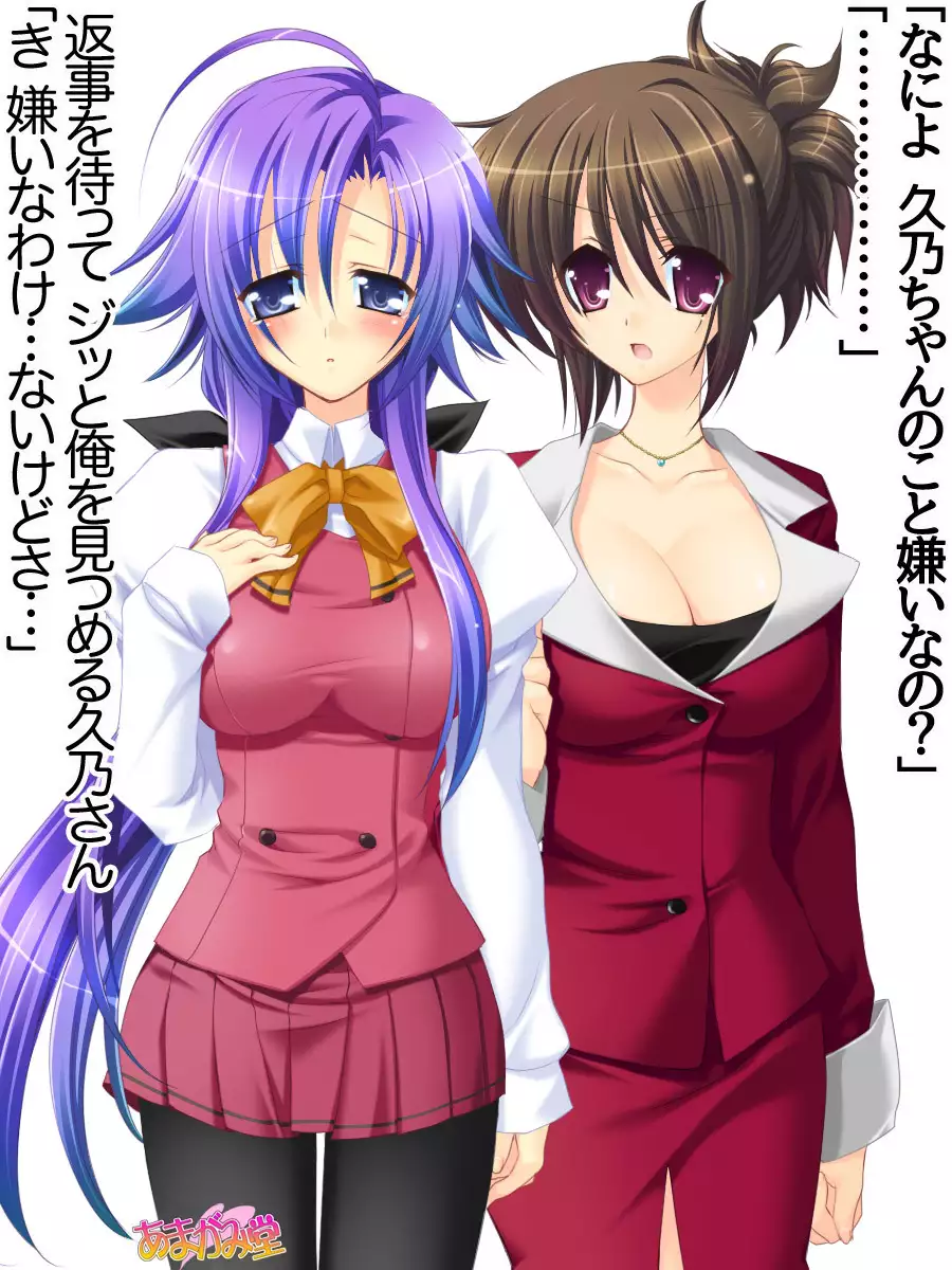 Toshiuezuma Hisano-san no, Nakadashi Onedari Love Sex Ch. 1-13