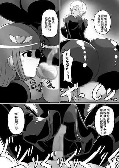 ヒーローに憧れる少年が悪の戦闘員のお姉さんに可愛がられて悪堕ち洗脳