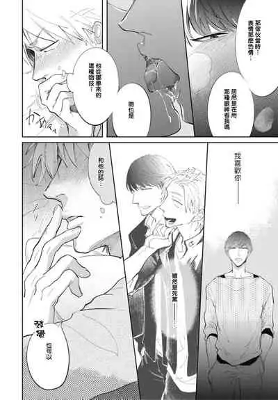 Ryuuku Ai Utsu | 龙虎搏爱 Ch. 1-3