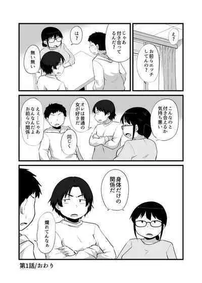 Tomodachi ga TS Shite Jimi-gao Kyonyuu ni Natta