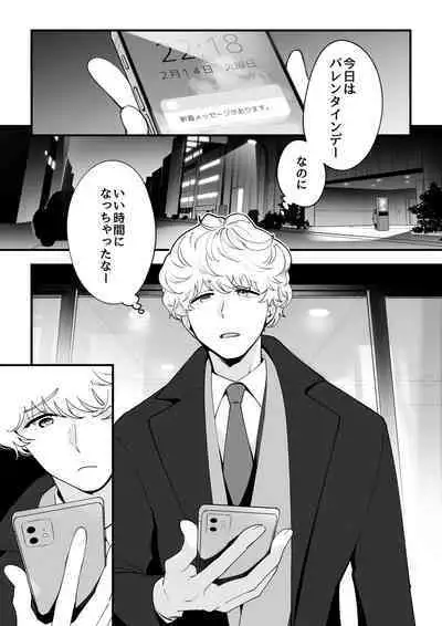 [サイキ]05：絶対最後に勝つアカリちゃんの話 前篇