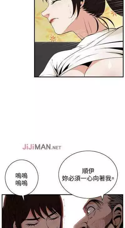 【周二连载】偷窥（作者：李乙 & 經文旗） 第1~125话